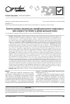 Научная статья на тему 'Применение лечебно-профилактического комплекса при кариесе и гингивите у детей школьного возраста'