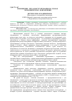 Научная статья на тему 'ПРИМЕНЕНИЕ ЛЕГО-КОНСТРУИРОВАНИЯ НА УРОКАХ ЭКОНОМИЧЕСКОГО НАПРАВЛЕНИЯ'