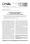 Научная статья на тему 'Применение левоцетиризина (L-цет сироп) у детей с аллергическими заболеваниями'