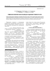 Научная статья на тему 'Применение линейной сварки трением для соединения сплавов ВТ6 и ВТ8-1'