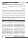 Научная статья на тему 'Применение линимента циклоферона для лечения поверхностных форм вульгарных угрей. Рандомизированное контролируемое испытание'