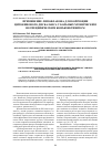 Научная статья на тему 'Применение липофлавона для коррекции цитокинового дисбаланса у больных хроническим неспецифическим конъюнктивитом'