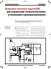 Научная статья на тему 'Применение логических модулей elm для управления технологическими установками термоциклирования'