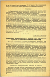 Научная статья на тему 'Применение люминесцентного анализа для определения примесей к некоторым пищевым продуктам'