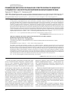 Научная статья на тему 'Применение магнитно-резонансной спектроскопии по водороду у пациентов с неалкогольной жировой инфильтрацией печени'