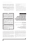 Научная статья на тему 'Применение малоразмерных ГТУ в системах децентрализованного энергоснабжения'