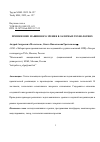 Научная статья на тему 'ПРИМЕНЕНИЕ МАШИННОГО ЗРЕНИЯ В ЛАЗЕРНЫХ ТЕХНОЛОГИЯХ'