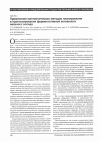 Научная статья на тему 'Применение математических методов планирования и прогнозирования ферментативной активности овсяного солода'