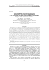 Научная статья на тему 'Применение математического аппарата гидрогазодинамики для моделирования динамики временных рядов финансового рынка'