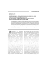Научная статья на тему 'Применение математического моделирования для прогнозирования вязкости и электрической проводимости расплавов фосфорно-магниевых удобрений'