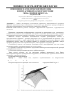 Научная статья на тему 'Применение математической программы MathCad и интерактивной доски при изучении темы "тройной интеграл"'