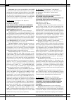 Научная статья на тему 'Применение материалов гидрогелевых «Колетекс» для профилактики и лечения эзофагитов, индуцированных лучевой терапией'