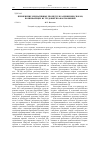 Научная статья на тему 'Применение медиативных процедур в разрешении споров, возникающих из трудовых правоотношений'