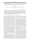 Научная статья на тему 'Применение медиации в трудовом праве: опыт Франции'