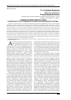 Научная статья на тему 'Применение медитативных техник в деятельности сотрудников уголовно-исполнительной системы'