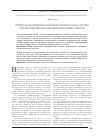 Научная статья на тему 'Применение медицинских информационных систем при диспансерном наблюдении пациентов ков'