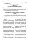 Научная статья на тему 'Применение медостатина в комплексном лечении больных с ишемическим инсультом'