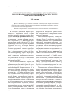 Научная статья на тему 'Применение механизма аутсорсинга для обеспечения конкурентоспособности предпринимательских структур мебельного производства'