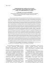 Научная статья на тему 'Применение механизма налоговой консолидации для целей исчисления НДС: опыт стран Европейского союза'