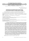 Научная статья на тему 'Применение механохимической обработки графита в планетарных шаровых мельницах для получения легированных кремнием углекомпозитных окатышей'