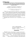 Научная статья на тему 'Применение мексидола в комплексном консервативном и ангиохирургическом лечении ишемических нарушений мозгового кровообращения экстракраниального генеза'