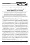 Научная статья на тему 'Применение мельдония при лечении больных диабетической нефропатией'