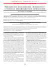Научная статья на тему 'Применение мелоксикама (амелотекс®) у больных пирофосфатной артропатией'