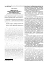 Научная статья на тему 'Применение мер административно-правового пресечения в сфере лесного хозяйства России'