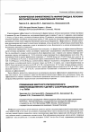 Научная статья на тему 'Применение местного респираторного иммуномодулятора у детей с сахарным диабетом 1 -го типа'