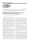 Научная статья на тему 'Применение металлофосфатных связующих и смесей в литейном производстве'