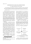 Научная статья на тему 'Применение метаматериалов в антенной технике'