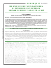 Научная статья на тему 'Применение метформина в лечении различных эндокринных заболеваний'