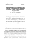 Научная статья на тему 'Применение метода анализа иерархий соместно с алгоритмом кластеризации в обрабоке данных социологических исследований'