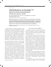 Научная статья на тему 'Применение метода анализа индикатрис светорассеяния для исследования микроструктуры нанокомпозитов полипараксилилен-серебро'