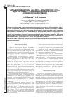 Научная статья на тему 'Применение метода анализа «Компрессор-сеть» для системы с поршневым компрессором и линией рециркуляции'