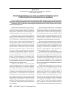 Научная статья на тему 'Применение метода анализа соответствий в процессе стратегического конкурентного анализа'
