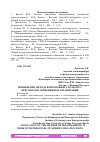 Научная статья на тему 'ПРИМЕНЕНИЕ МЕТОДА БЕНЧМАРКИНГА В РАБОТЕ С ПЕРСОНАЛОМ СОВРЕМЕННЫХ ОРГАНИЗАЦИЙ'