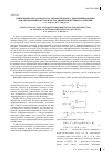 Научная статья на тему 'Применение метода быстрого автоматического дифференцирования для оптимизации систем интегро-дифференциальных уравнений'