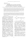 Научная статья на тему 'Применение метода частотных характеристик для определения параметров регулятора скорости частотно-регулируемого асинхронного электропривода'