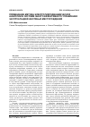 Научная статья на тему 'Применение метода электрогидродинамической аналогии в системе энергоэффективного управления эксплуатацией нефтяных месторождений'