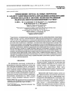 Научная статья на тему 'Применение метода фазовых портретов к анализу кинетики перераспределения концентрации ионов металлов в системе полиэлектролитный гидрогель+многокомпонентный раствор'