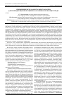 Научная статья на тему 'Применение метода фрактального анализа для биоиндикационной оценки состояния окружающей среды'