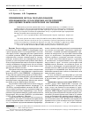 Научная статья на тему 'Применение метода георадиолокации при инженерно-геологических исследованиях для оценки геокриологической обстановки'
