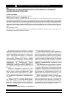 Научная статья на тему 'Применение метода инжинирингового контроллинга в управлении инновационными проектами'