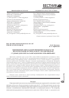 Научная статья на тему 'Применение метода измерения шероховатости при испытании материалов втулок цилиндров судовых дизелей на кавитационное изнашивание'