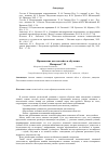 Научная статья на тему 'Применение метода кейса в обучении'