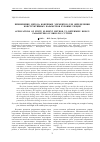 Научная статья на тему 'Применение метода конечных элементов для определения конструктивных параметров буровых резцов'