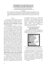 Научная статья на тему 'Применение метода конечных разностей для решения задачи дифракции Н-волны на двумерных диэлектрических решетках'