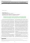 Научная статья на тему 'Применение метода контент-анализа к экономическим, социологическим и политологическим исследованиям'