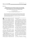 Научная статья на тему 'Применение метода контент-анализа в исследовании «Публичная библиотека в обеспечении информационно-психологической безопасности читателей»'